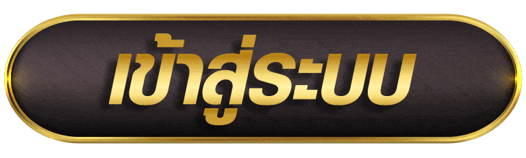NORSLOT เข้าสู่ระบบ